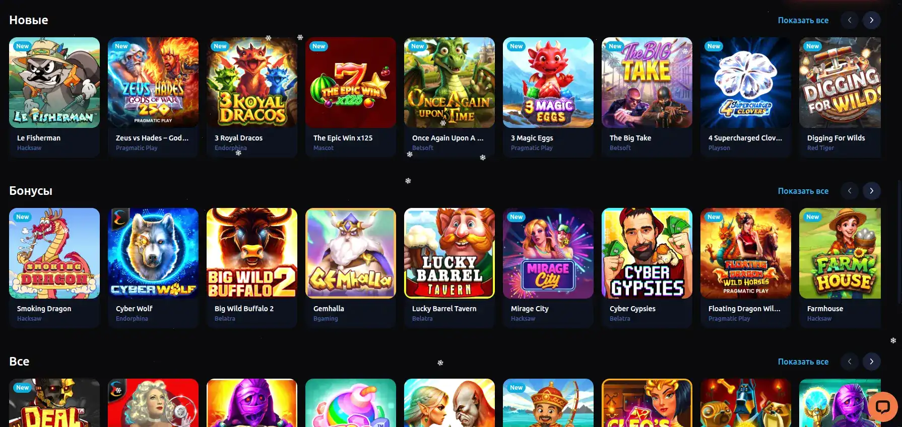 Мобильное приложение казино Вулкан Россия на смартфоне